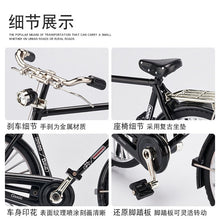 Load image into Gallery viewer, 51 PCS DIY Retro Bicycle Model Ornament For Kids
